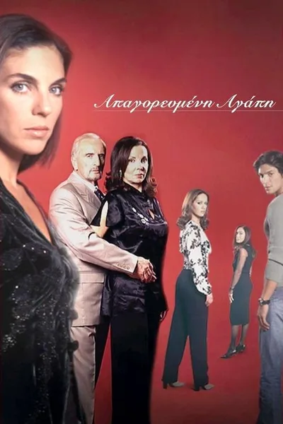 Apagorevmeni agapi poster
