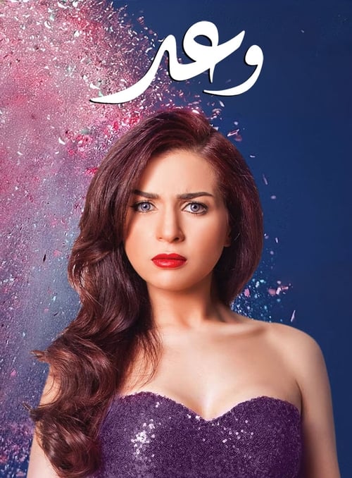 Waad poster
