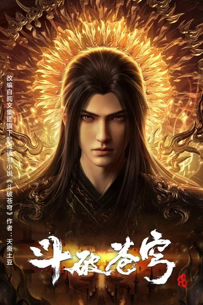Battle Through the Heavens poster