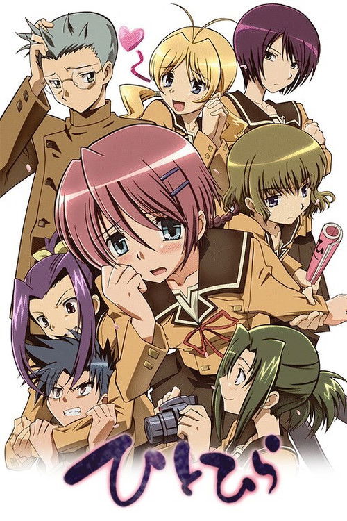 Hitohira poster