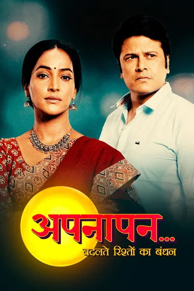 Appnapan... Badalte Rishton Ka Bandhan poster