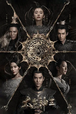 God of Lost Fantasy poster