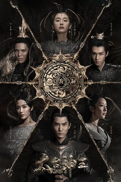 God of Lost Fantasy poster