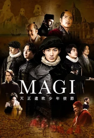 MAGI Tensho Keno Shonen Shisetsu poster