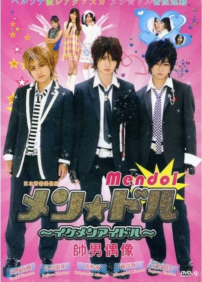 Men doru: Ikemen aidoru poster