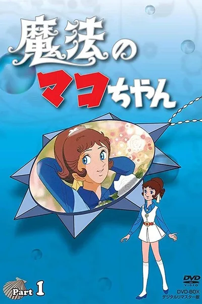 Mako, the Mermaid poster