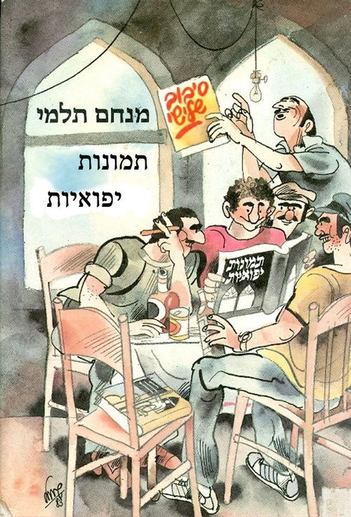 Jaffa Pictures poster