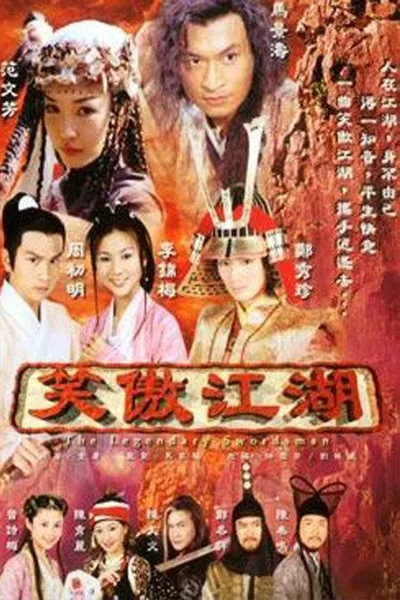 The Legendary Swordsman poster