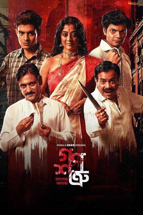 Ganoshotru poster