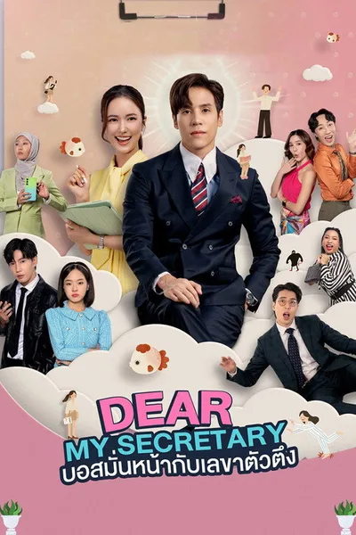 Dear My Secretary poster