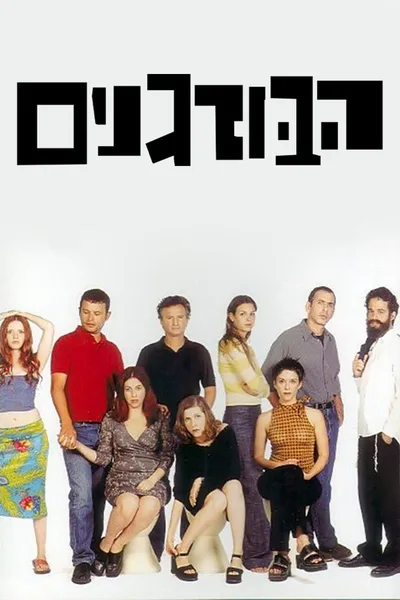 The Bourgeoisie poster