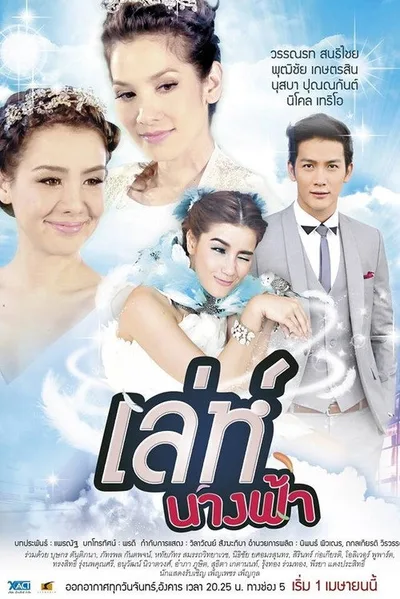 Fairy Magic poster