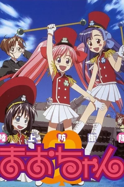 Ground Defense Force Mao-chan poster
