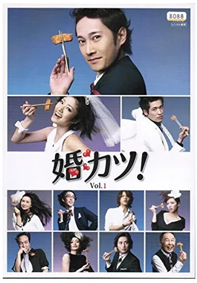 Konkatsu! poster