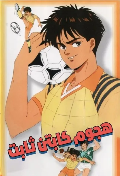 Gôru FH poster