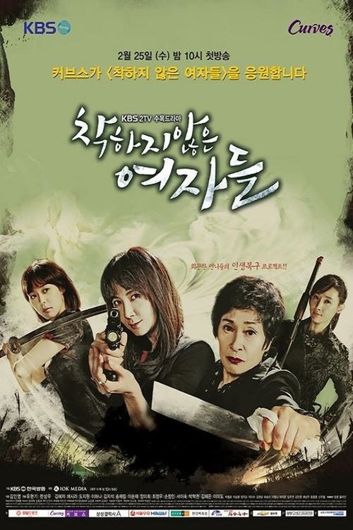Unkind Ladies poster