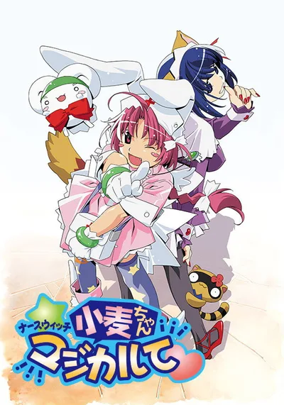 Nurse Witch Komugi poster