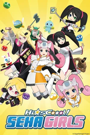 HisCoool! Seha Girls poster