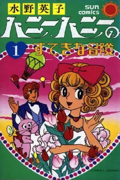 Honey Honey's Wonderful Adventures poster
