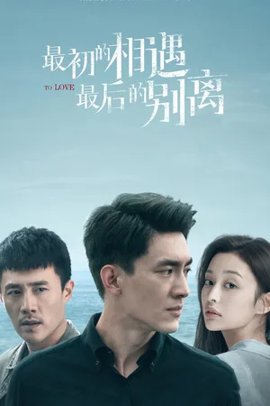 Love and Lost poster