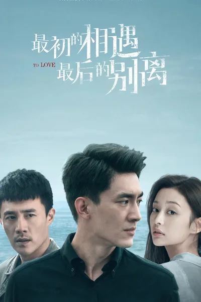 Love and Lost poster