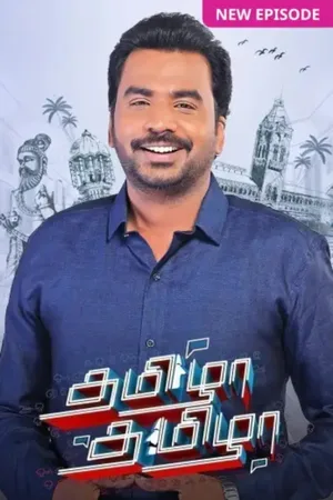 Tamizha Tamizha poster