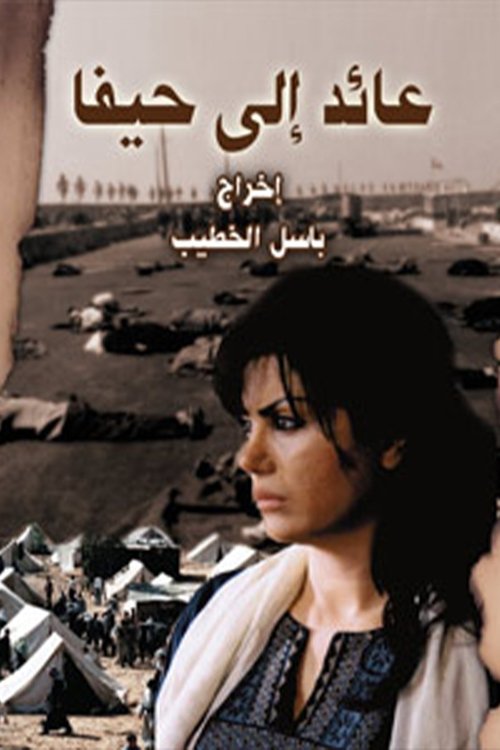 Returning to Haifa poster