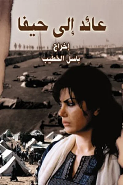 Returning to Haifa poster