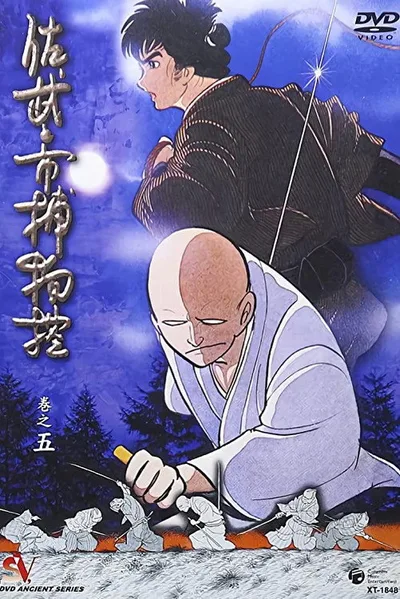 Sabu & Ichi's Arrest Note poster