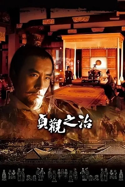 The Rise of the Tang Empire poster