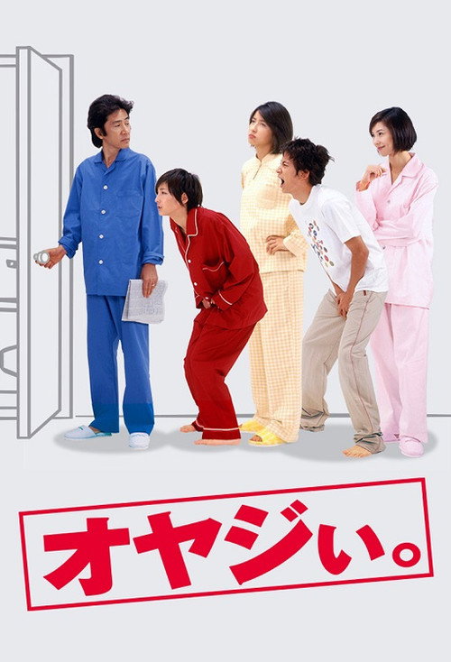 Oyajî poster