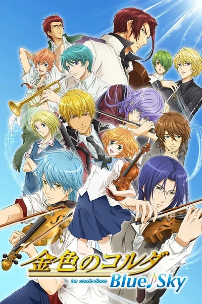 Kiniro No Corda: Blue Sky poster