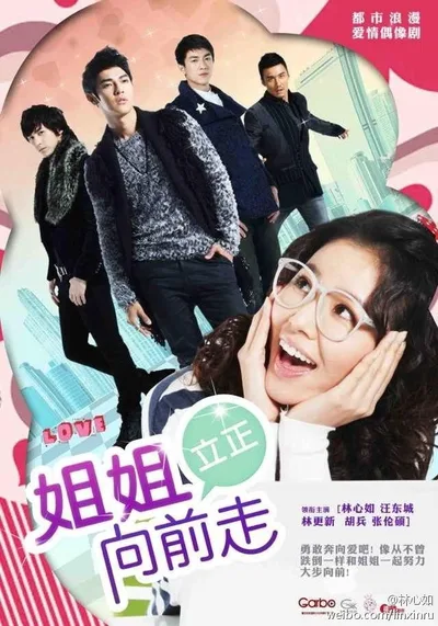 Drama Go Go Go poster