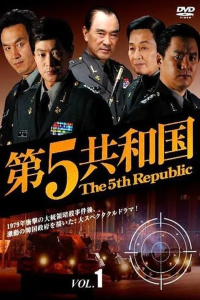The Fifth Republic poster
