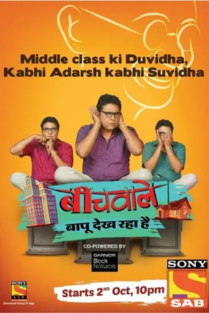 Beechwale - Bapu Dekh Raha Hai poster
