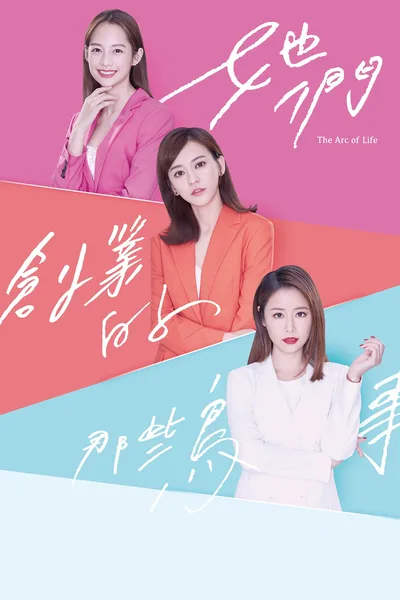 The Arc of Life poster