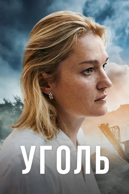 Ugol poster