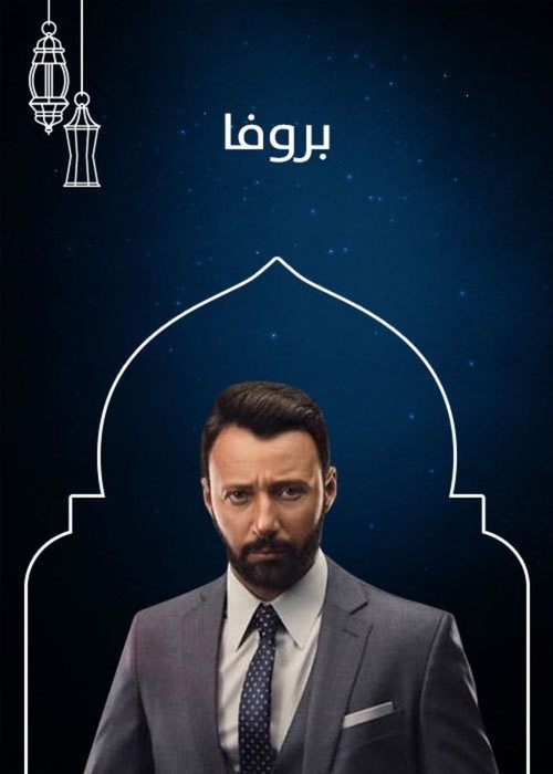Prova poster