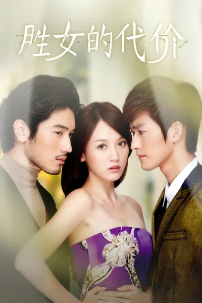 The Queen of SOP poster