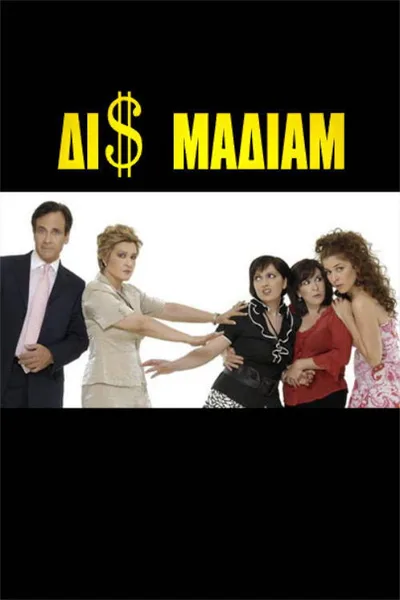 Dis madiam poster