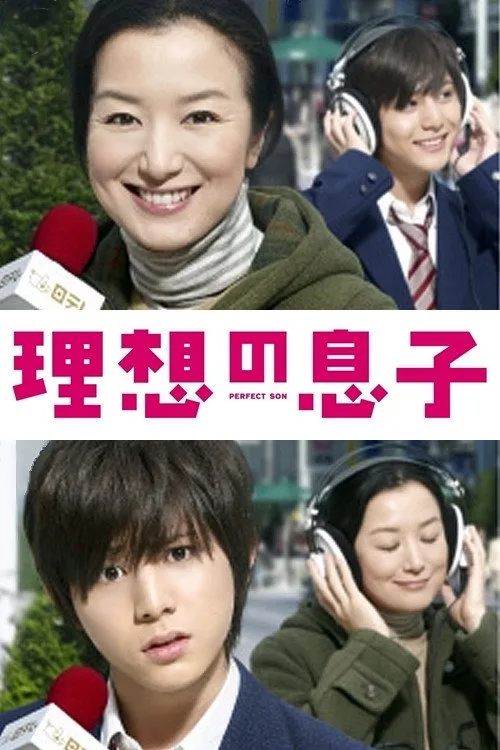 Risô no musuko poster