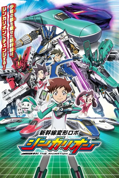 Shinkansen Henkei Robo Shinkarion poster