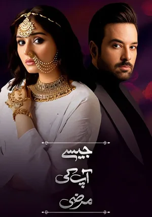 Jaisay Aapki Marzi poster