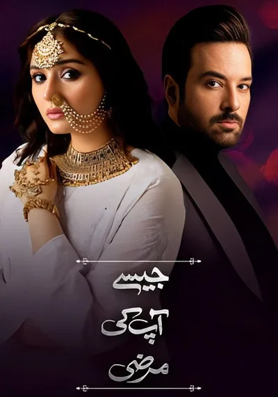 Jaisay Aapki Marzi poster