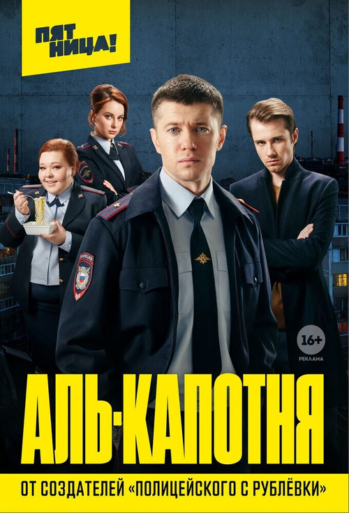 Al-kapotnya poster