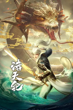 Thousands of Worlds poster