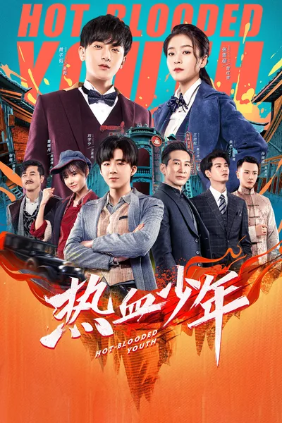 Hot-Blooded Youth poster