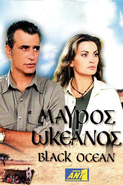 Mavros Okeanos poster