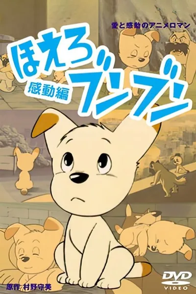 Hoero! Bunbun poster