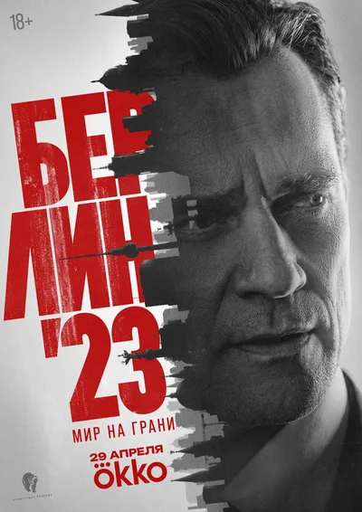 Berlin '23 poster